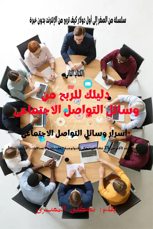 Business Development in Africa Book Cover